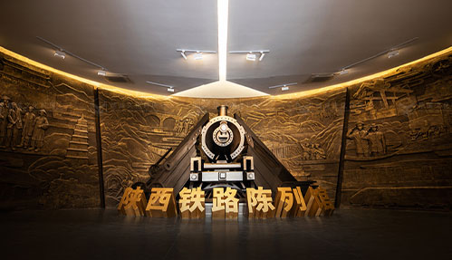 鐵路午夜美女福利视频施工-陝西鐵路陳列館案例