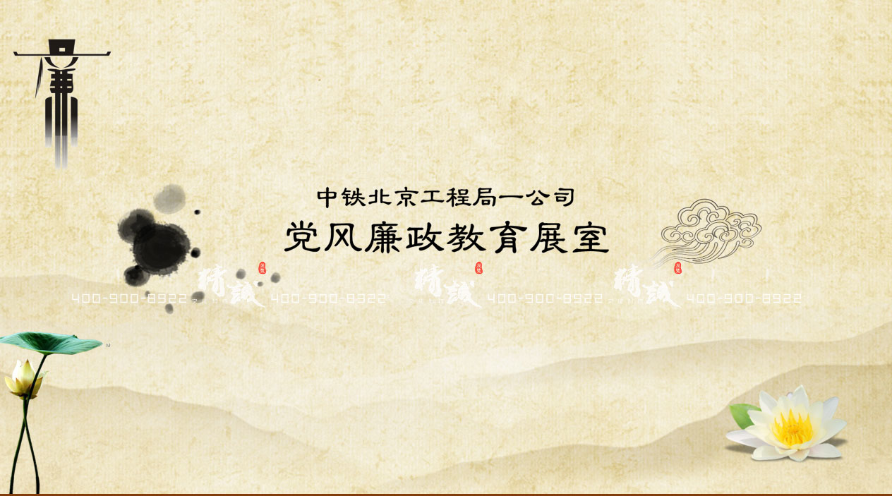 黨風廉政教育午夜美女福利视频效果圖|北京中鐵項目