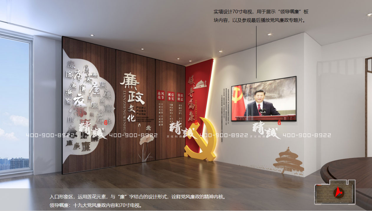 黨風廉政教育午夜美女福利视频效果圖|北京中鐵項目