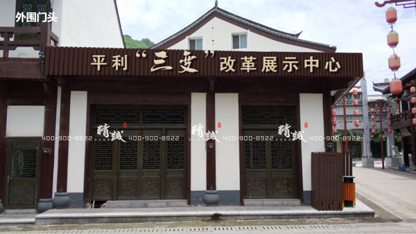 平利縣農村集體產權製度及“三變”改革展示中心展廳設計效果圖